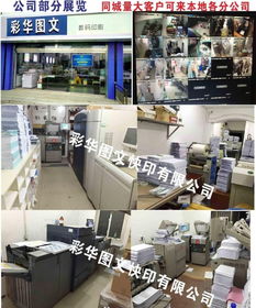 专业印刷服务全攻略 从彩色画册到黑白快印，一本起印，完美装订