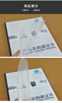 优玛仕A40透明装订封面与史泰博装订服务 办公高效解决方案