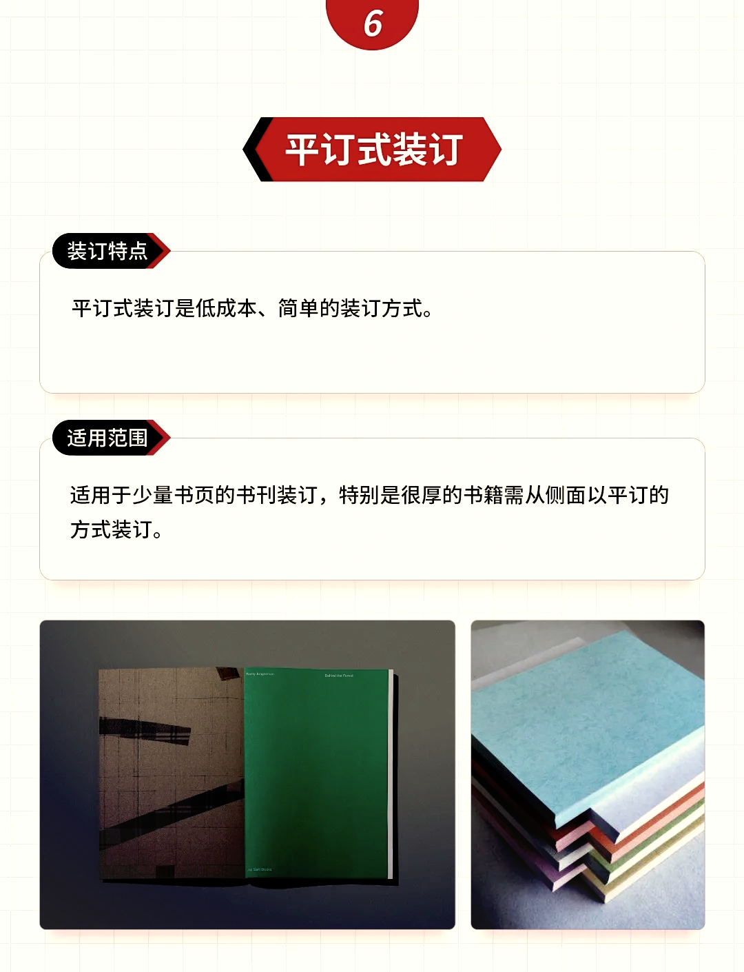 印刷品装订大揭秘！让你的文档增添完美质感